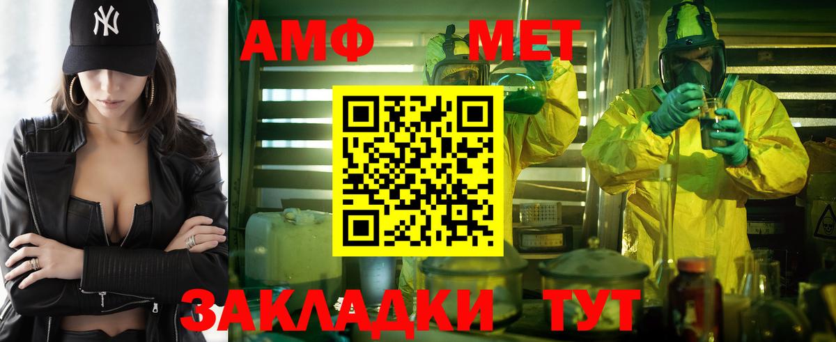 АМФ VHQ Смоленск