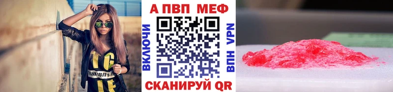 APVP крисы CK Смоленск