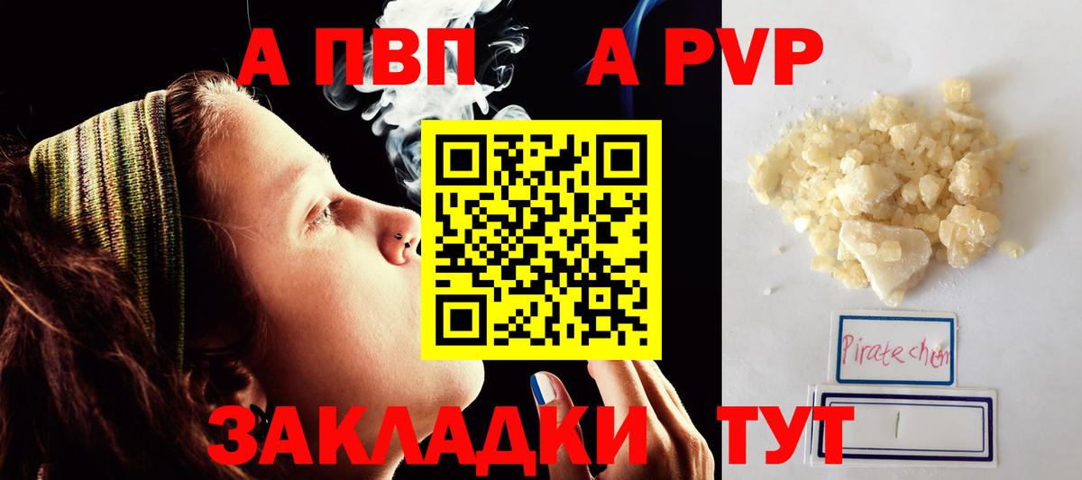 где можно купить наркотик  A-PVP  A PVP Crystall  Смоленск  Вход с VPN  APVP Соль  Alpha-PVP СК КРИС 