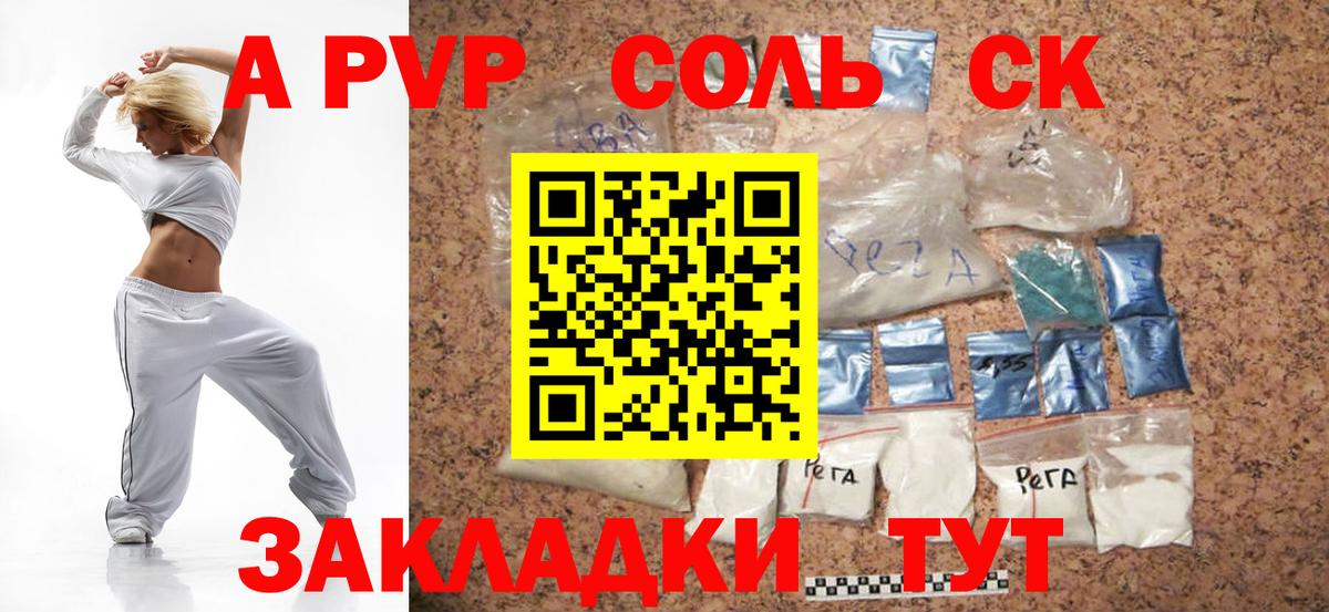 APVP Crystall Смоленск