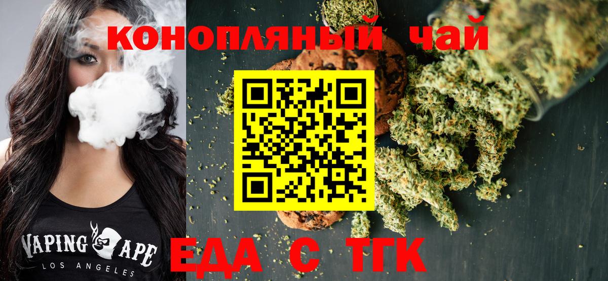 Cannafood марихуана  Вход с VPN  Смоленск 