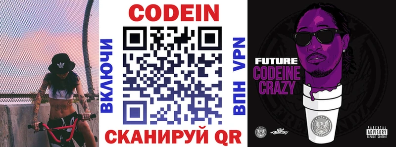 Кодеиновый сироп Lean напиток Lean (лин)  Смоленск 