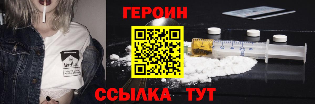 ГЕРОИН VHQ  Вход с VPN  Смоленск 