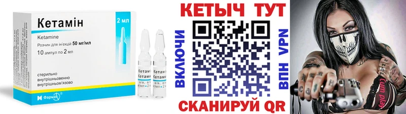 Кетамин VHQ наркошоп Смоленск