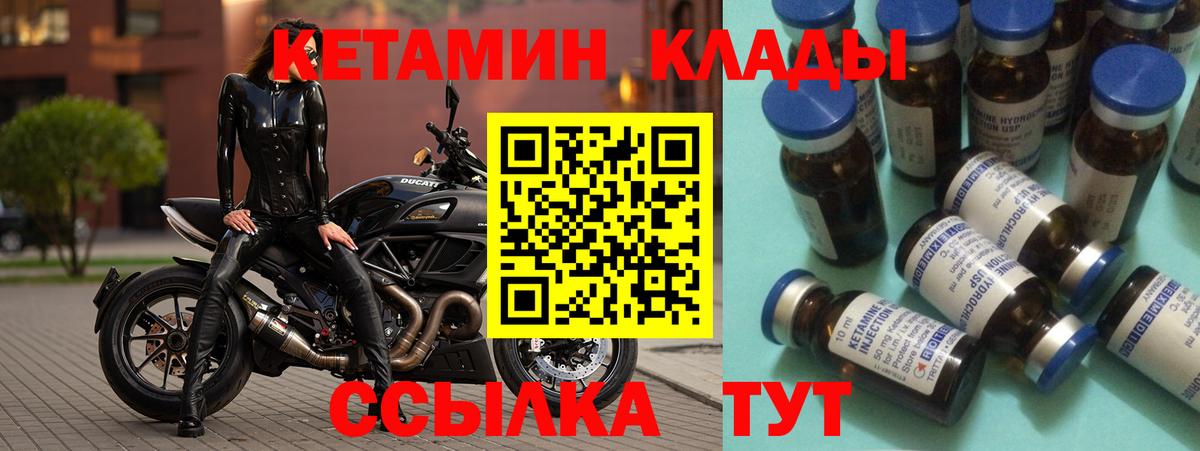 КЕТАМИН VHQ  Вход с VPN  Смоленск 
