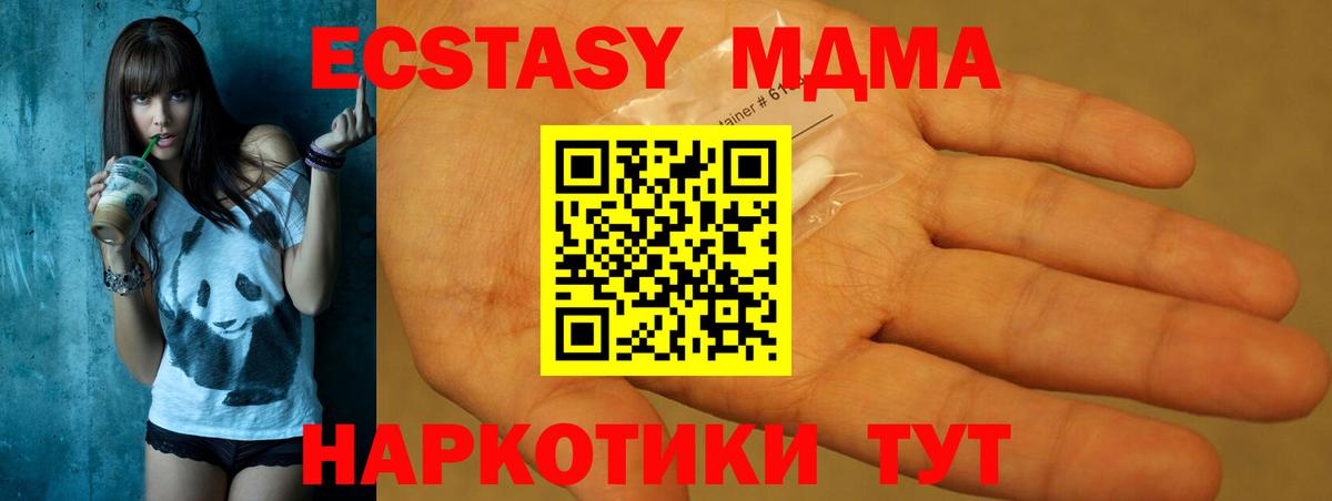 MDMA  МДМА crystal  Вход с VPN  Смоленск 