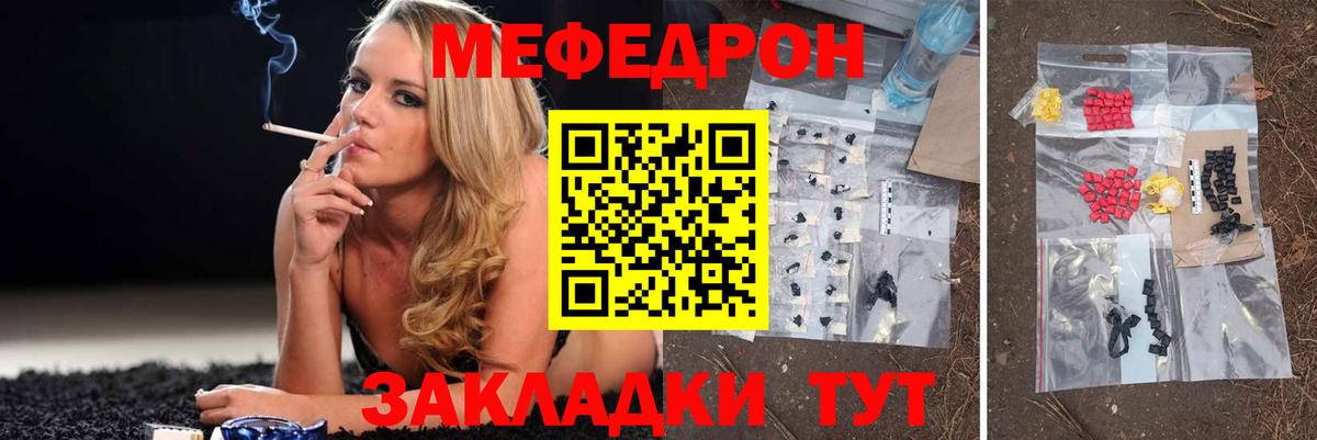 Мефедрон  Мефедрон  Вход с VPN  Мефедрон мука  Смоленск  Меф mephedrone 