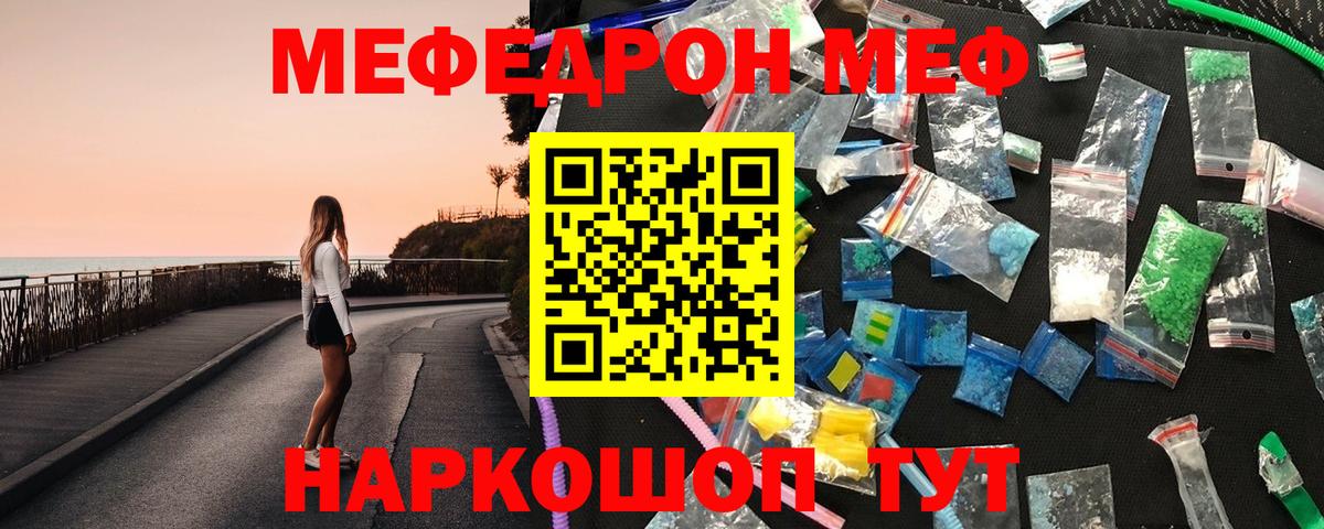 МЕФ мука Смоленск