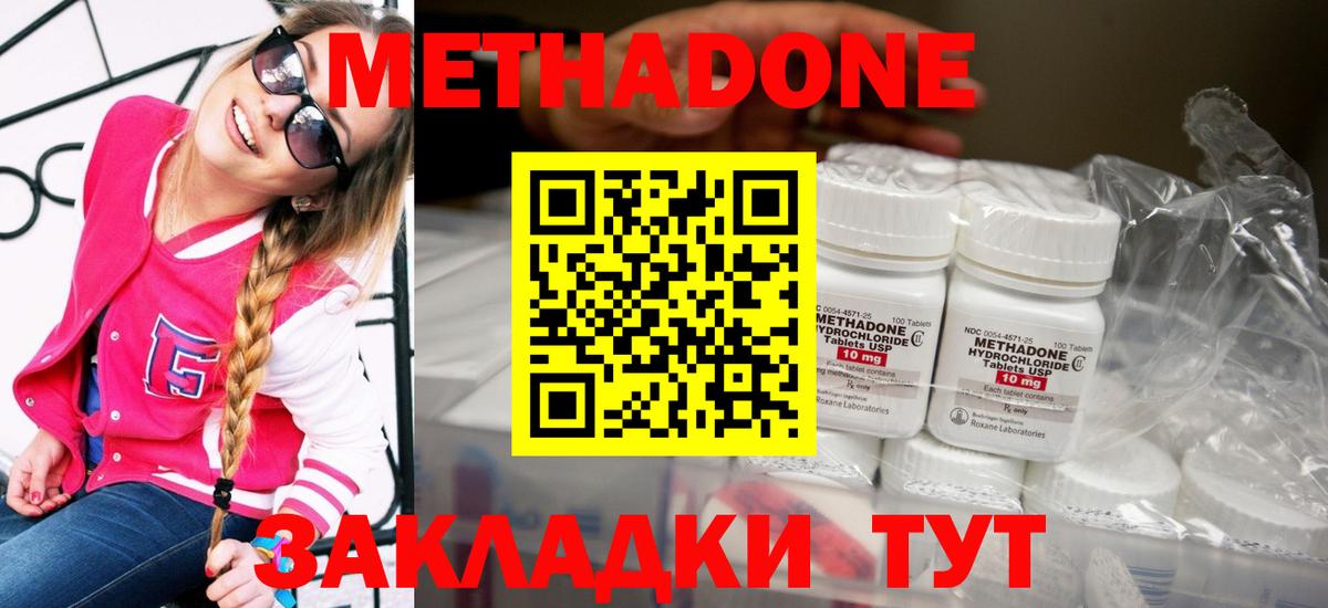Метадон VHQ Смоленск