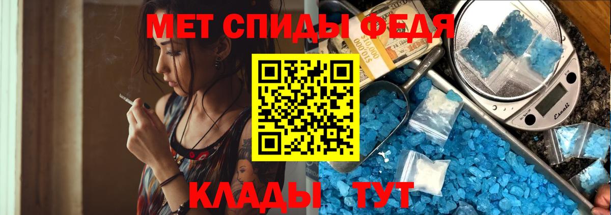 МЕТАМФЕТАМИН витя  Вход с VPN  Смоленск 
