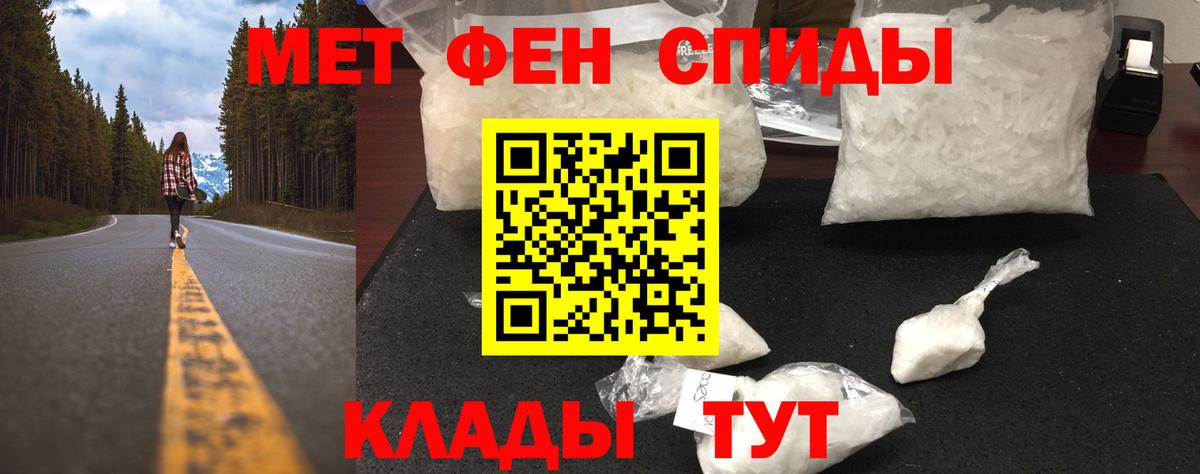 МЕТАМФЕТАМИН мет Смоленск