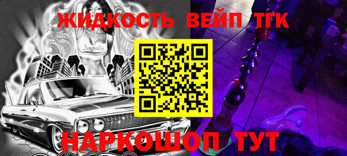 Дистиллят ТГК гашишное масло  Вход с VPN  Смоленск 