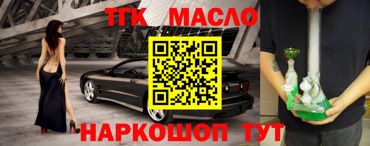 Дистиллят ТГК гашишное масло Смоленск
