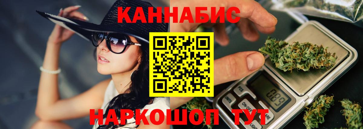 Бошки Шишки VHQ  Марихуана LSD WEED  Вход с VPN  Шишки марихуана MAZAR  Смоленск  Каннабис сатива 